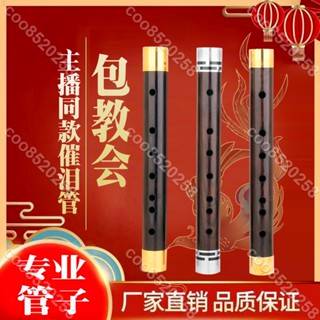 （樂器）專業烏木管子樂器催淚管樂器初學者成人專業演奏直銷網紅同款coo8520258
