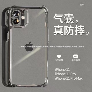 華為P30 氣囊矽膠 四角加厚保護殼 透明 防摔手機殼 p20 pro nova4e y9 y7 y6pro 2019