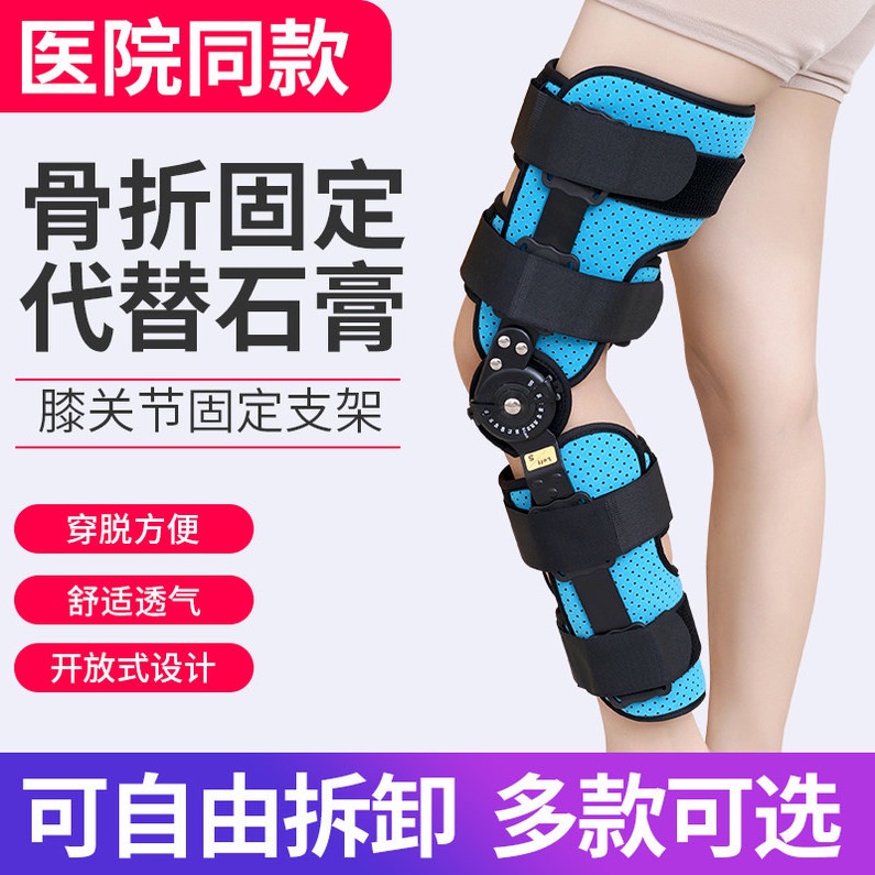 台灣熱銷保固書書精品百貨鋪可調膝關節固定支具下肢支架髕骨半月板康復訓練器護膝蓋骨折護具