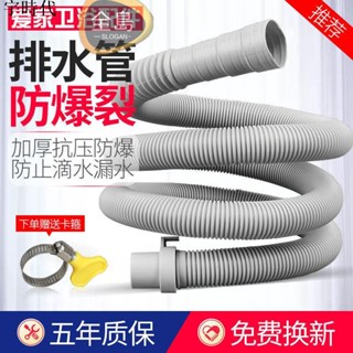 ⚒通用洗衣機排水管廚房面盆下水軟管延長管加長下水管出水管排水管【全島】