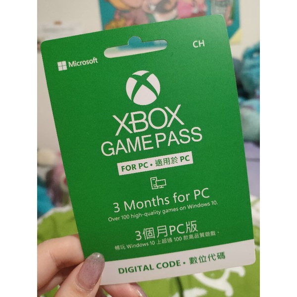 XBOX GAME PASS Microsoft Digital Code 數位代碼