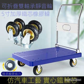 Yuumi❀手推車平板車拖車小拉車推貨車折疊便攜靜音小推車家用搬貨手拉車 熱賣 CH56