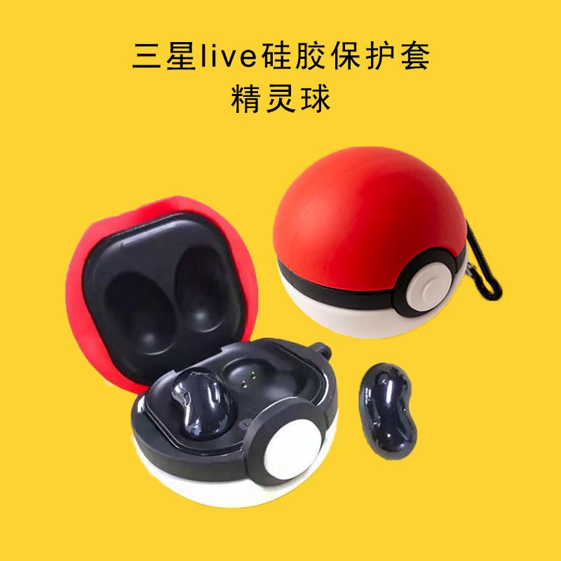 23新款三星Galaxy Buds pro保護套精靈球硅膠保護套球體三星Galaxy buds9746