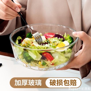 【臺灣發貨】透明玻璃碗家用日式水果蔬菜沙拉水晶碗盤學生宿舍泡麵耐冷熱飯碗 臺灣熱賣