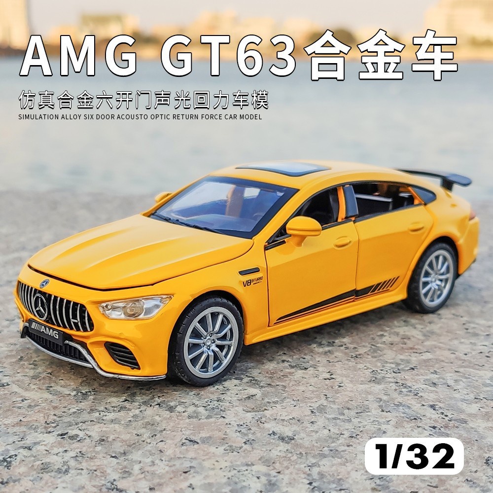 🔥門市現貨🔥1:32Benz奔馳 賓士AMG GT63 模型車仿真汽車模型 大尾翼 合金車模 帶聲光回力開門 收藏