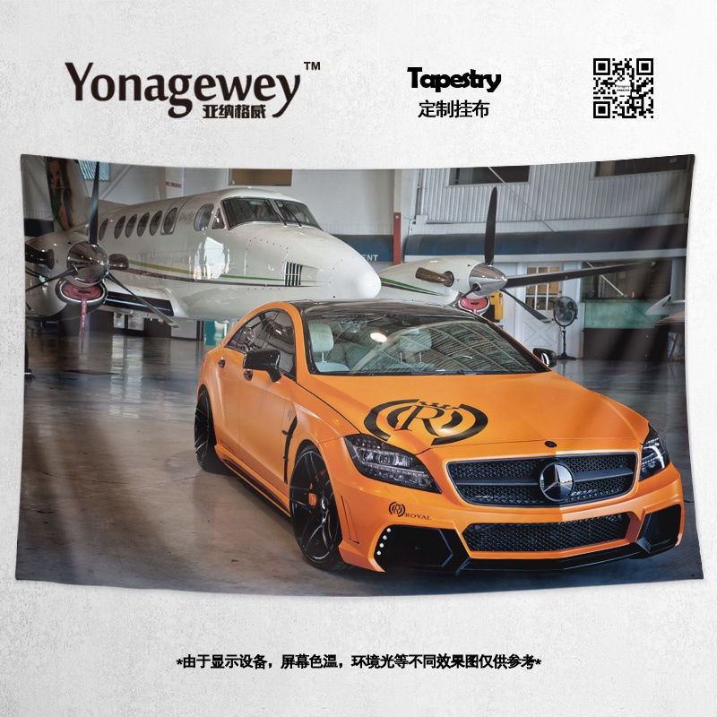 奔馳AMG CLS 63 53性能轎車跑車周邊裝飾畫背景墻布海報掛毯掛布 可客製 超好看 熱賣