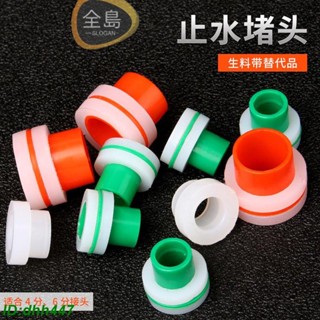 4分矽膠墊片ppr配件三角閥水龍頭無需代替免生料帶密封圈快速安裝【全島】