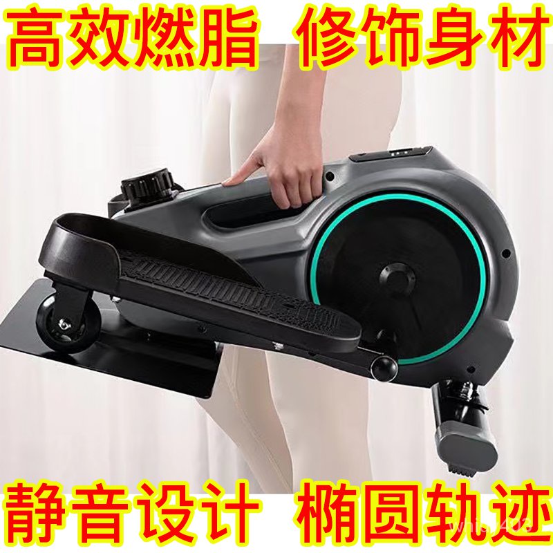 磁控橢圓機傢用太空漫步機踏步機小型橢圓儀健身塑形瘦身運動器材
