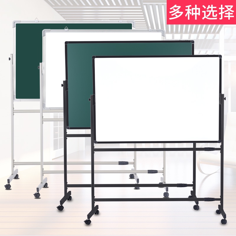 【免運】2023新款黑板白板支架式移動雙面寫字磁性掛式家用教學白班可擦墻看板