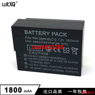 🔥電池 松下BP-DC12 BP-51 VLUX4 GX8 G85 FZ2500 DMW-BLC12E PP GK電池