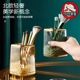 化妝收納桶 化妝筒 彩妝收納筒 防塵頂收納桶 化妝筆 輕奢風筆筒大容量桌面文具收納盒ins男孩女孩兒童書桌化妝刷架子