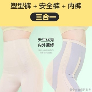 [塑形翹臀收腹褲][高腰收腹提臀褲]北極戎8D魔力褲2022陞級版提臀收腹褲高腰收腹美體打底褲塑形懸浮