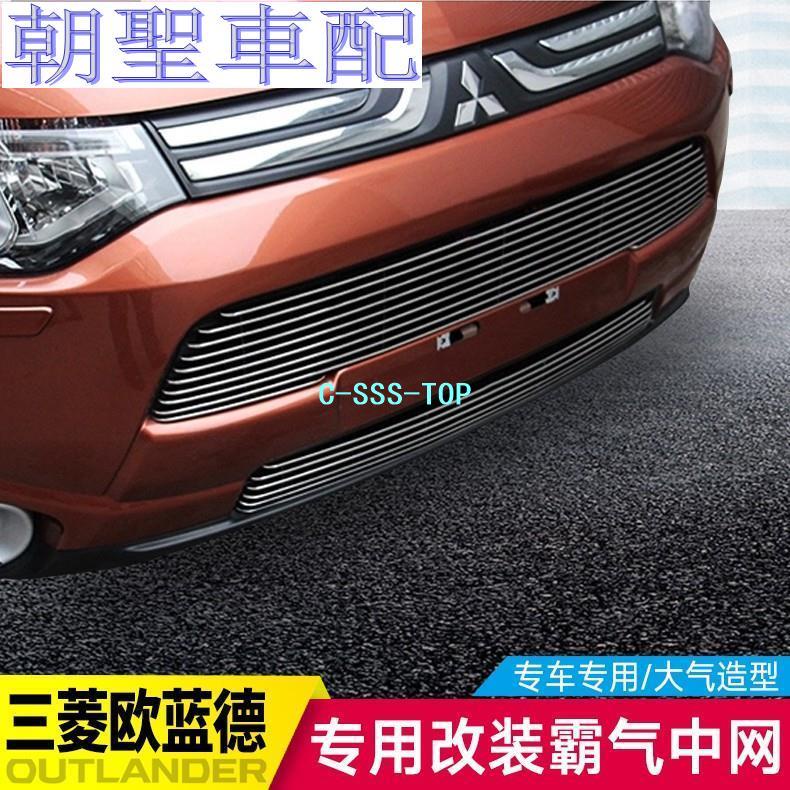 『朝聖車配』Mitsubishi~ 新Outlander 中網車頭橫柵裝飾條前臉金屬橫式亮條專用外飾改裝162?8256