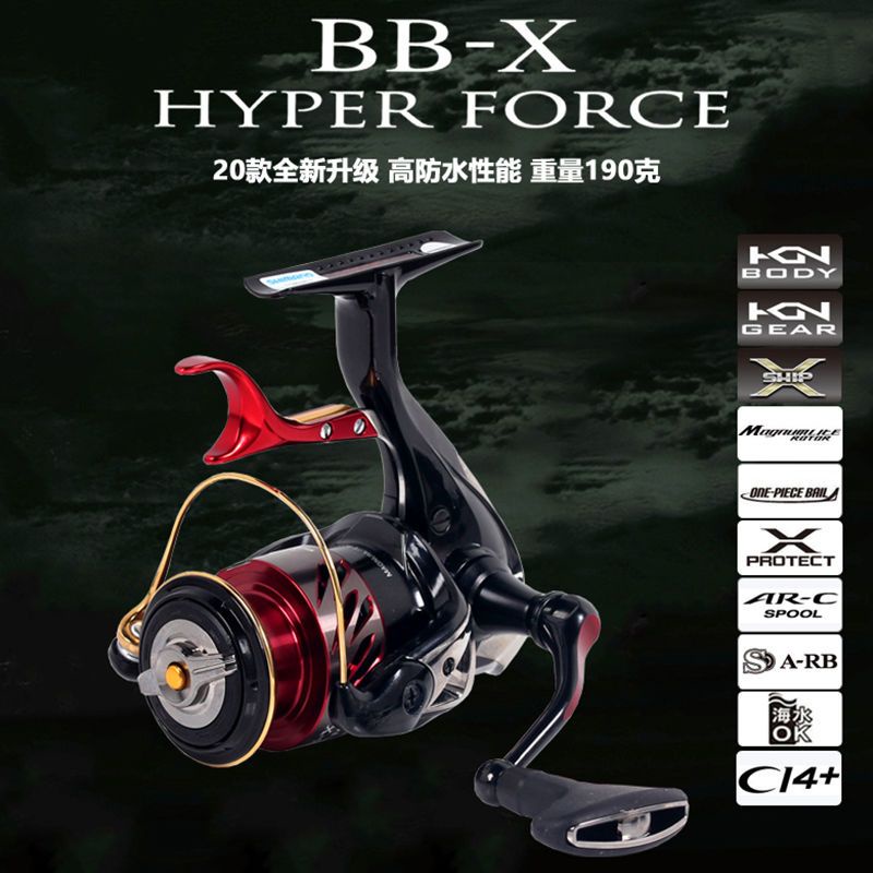 魚竿SHIMANO禧瑪諾20新款BB-X HYPER FORCE手剎輪海釣磯釣紡車輪漁輪