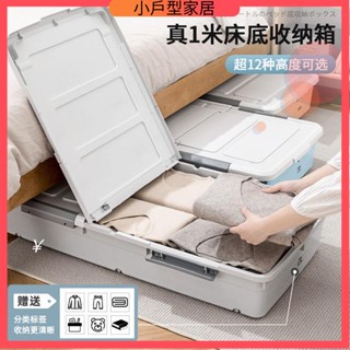 衣物收納 床底收納箱 換季收納 收納箱 扁箱 卡扣收納箱 床底收納箱塑膠特大號床下玩具衣服被子收納扁平整理箱儲物箱