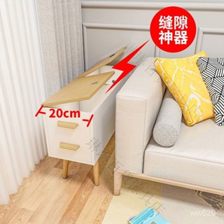 🎁品質保證🎁【熱銷款】沙發邊櫃 北歐沙髮邊櫃儲物櫃現代簡約沙髮小邊幾櫃多功能客廳側邊窄縫隙櫃 客廳收納櫃