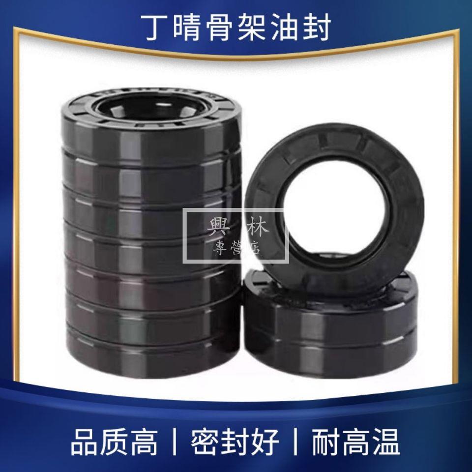 🛠興林五金🔧骨架油封 丁晴橡膠水泵密封圈10*17*20*25*30*40各種防塵油封水封