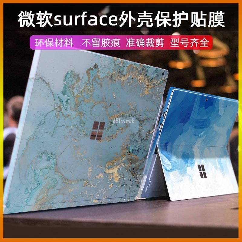 【大吉】微軟Surface平板電腦Pro8貼紙Pro7貼膜Pro6ProX保護膜Pro5背貼GO3訂製GO2外殼膜Sur