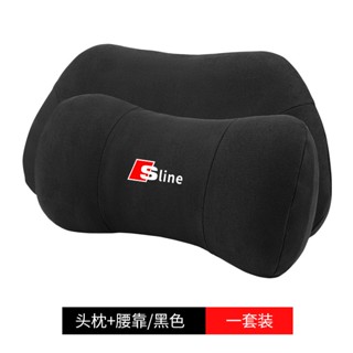 B08.奧迪 Sline 車用頸枕 汽車腰靠墊 S3 S4 S5 S6 S7 RS6 SQ5 汽車頭枕護頸枕
