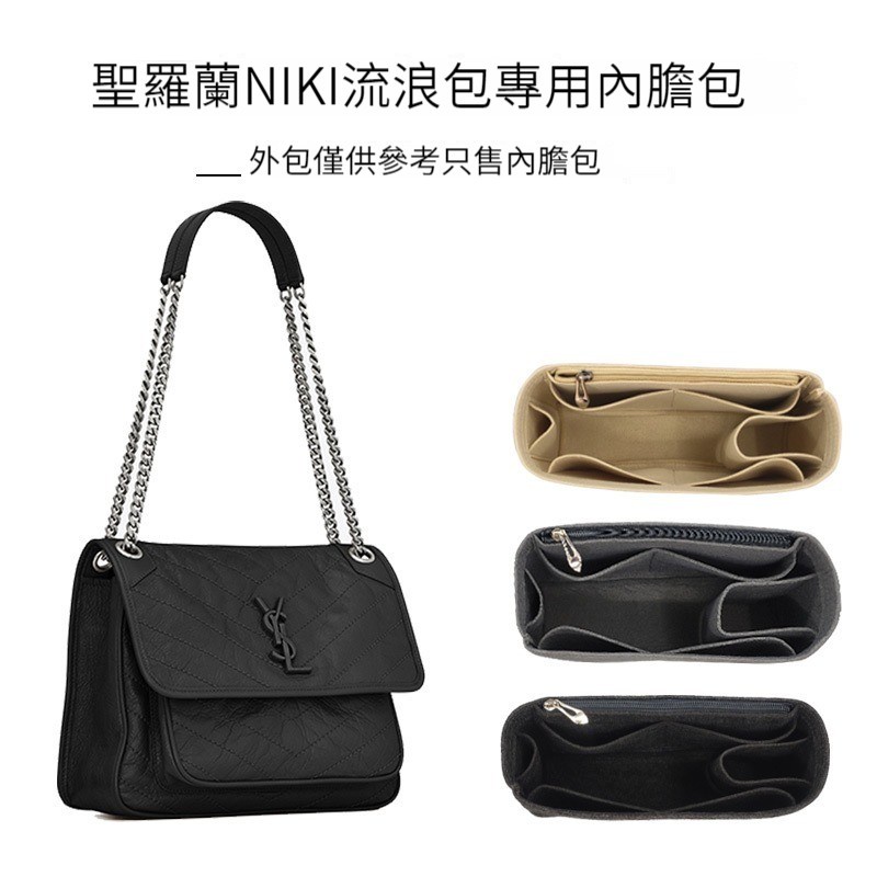 包中包 內膽包 適用於 聖羅蘭 YSL NIKI 22 28 32 定型包 分隔袋 內包 袋中袋 內膽 內襯包撐