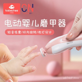 🔥台灣熱賣🔥嬰兒電動磨甲器充電兒童修指甲器寶寶指甲鉗修剪甲刀女士指甲剪刀 MHMR