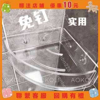 滿299出貨🔥樂淘淘 免釘浴室置物架宜家牙刷架亞克力ins家居移動廚房無印良品風牆貼 benbn225