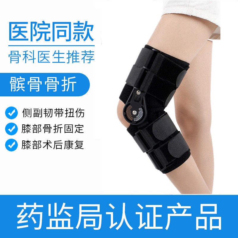 台灣熱銷保固書書精品百貨鋪可調膝關節固定支具護膝支架韌帶半月板膝蓋腿部骨折損傷保護