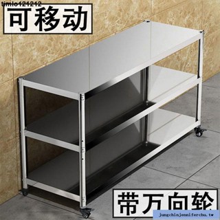 下殺*熱銷#不銹鋼置物架帶輪子多層萬向輪可移動收納架廚房儲物架落地多層架
