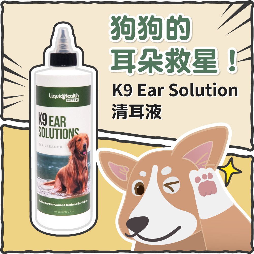 【K9】SofyDOG Ear Solution 清耳液 寵物美容 狗狗耳朵清潔 寵物清潔