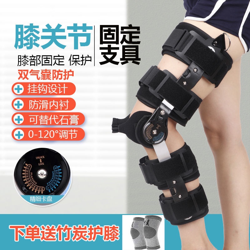台灣熱銷保固書書精品百貨鋪可調膝關節固定支具護膝蓋半月板骨折術后康復支架韌帶拉傷