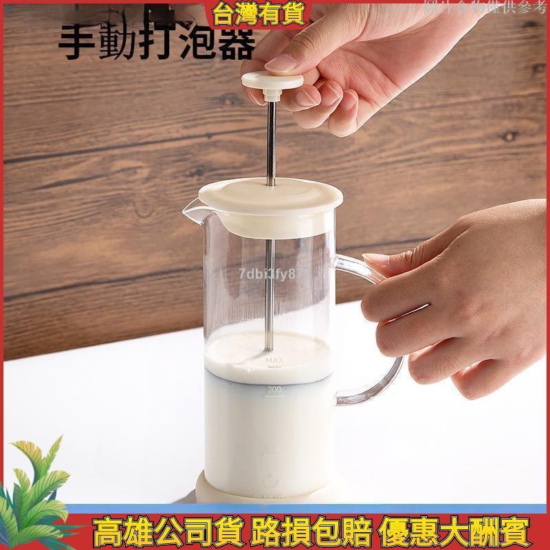 【桃園5折大促】奶泡機 家用手動打奶泡器 奶泡壺 咖啡 牛奶 手打玻璃奶泡杯 打泡器