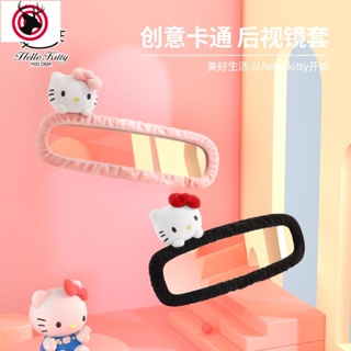 汽車用品 汽配 Hello Kitty 汽車後照鏡套女 卡通可愛 創意倒車鏡保護套 車內裝飾用品