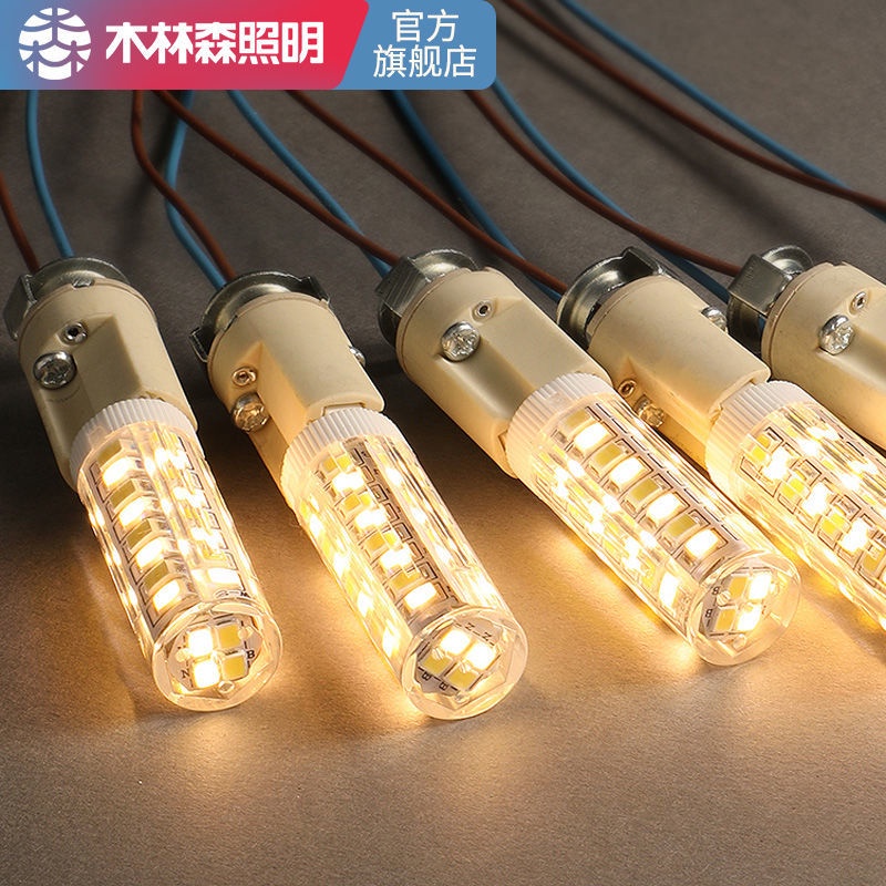 G9水晶燈 木林森照明g9光源超亮led節能燈泡家用三色變光暖白暖黃正白光
