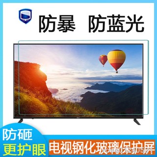 現貨☏☒✿小米電視機螢幕保護罩65寸防小孩砸鋼化玻璃75海信全面屏防爆膜55