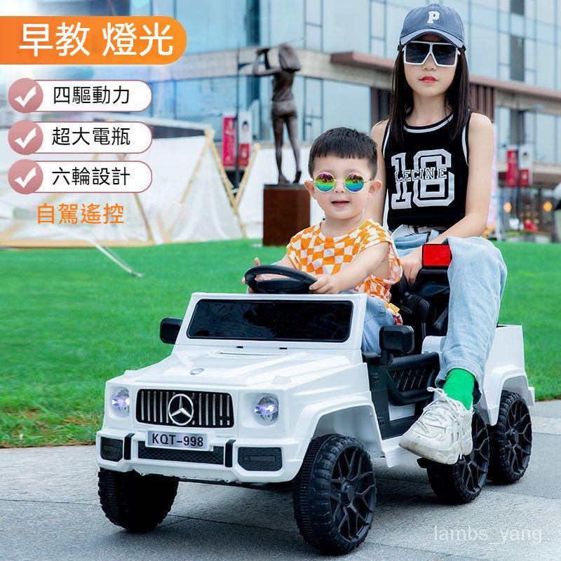 【兒童玩具車】六輪兒童電動車大童車雙䮠/四䮠/六䮠1-9嵗小孩六輪遙控越野汽車後麵可坐人