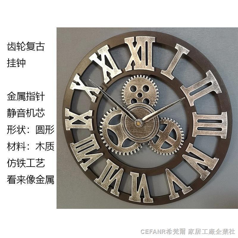掛鐘造型工業風時鐘 復古時鐘掛鐘  壁掛時鐘┇✱美式復古齒輪掛鐘工業風客廳裝飾歐式個性創意數字鐘靜音掛墻鐘表