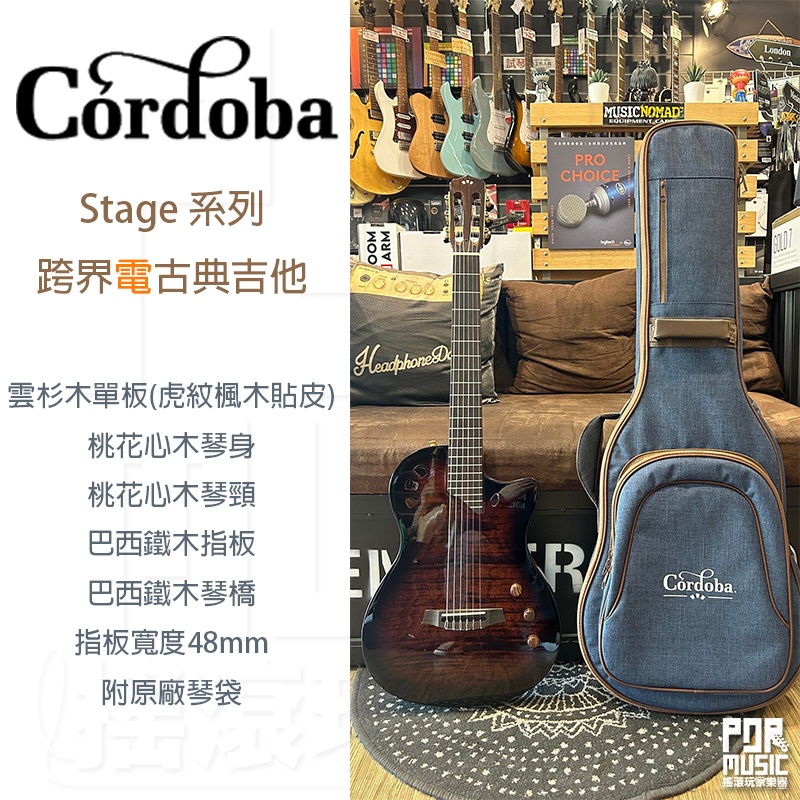 【搖滾玩家樂器】全新 免運 公司貨 Cordoba Stage 39吋 跨界吉他 古典吉他 尼龍弦 接電表演款