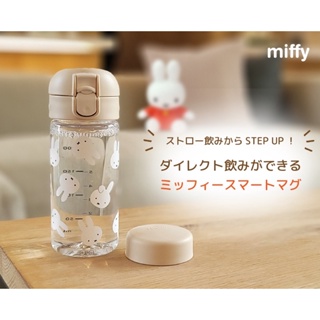 Mika 日貨～日本 miffy 米菲Richell 冷水瓶 水杯 學習杯 適用1.5歲起