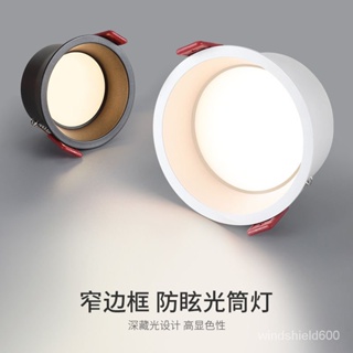 LED深防眩光5W-7W-10W嵌燈無主燈嵌燈深藏防眩更護眼照射範圍大發光柔和不刺眼 SRXU