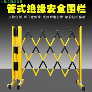 小仙女精品百貨 玻璃鋼可伸縮移動隔離護欄 學校安全絕緣施工臨時圍欄
