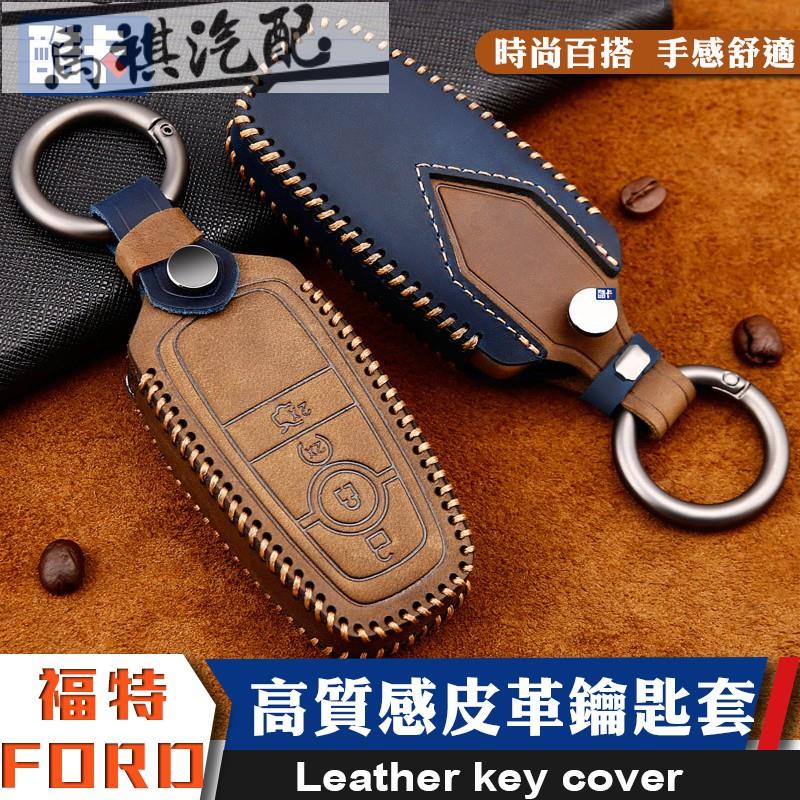 福特 FORD 鑰匙包 鑰匙套 皮套 MK4 鑰匙 鑰匙殼 鎖匙扣 皮套 Mondeo Focus Kuga Fiest