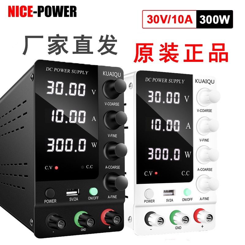 ♛【】30V 10A直流電源供應器  可調直流實驗室