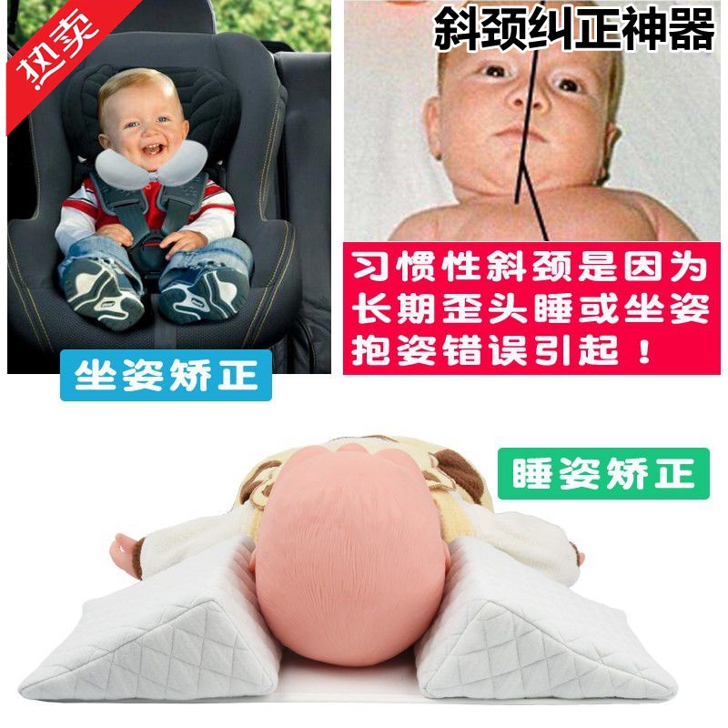 斜頸矯正器嬰兒寶寶頸託歪頭歪脖子偏頭糾正神器定型枕頭防偏頭枕