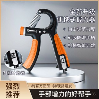 💖臺灣優品💖握力器計數男專業練手臂手力握力器中學生健身器材智慧解壓臂力器熱賣精品💋