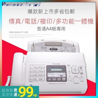 費！松下KXFP7009CN普通紙傳真機A4紙文顯示傳真機復印電話一體機傳真多功能印表機