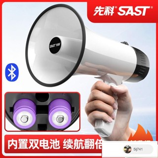 麥卡倫✅先科手持高音喊話器叫賣錄音喇叭揚聲器大聲公充電宣傳擴音器PSW23