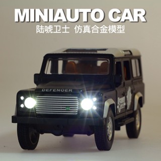 🔥門市熱銷🔥汽車模型 1:32模擬land 荒原路華衛士 汽車模型rover 玩具車警車 合金車模 越野SUV 回力