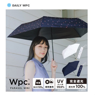 正版 2023新款 wpc 塗層傘 120g 輕量 易開 愛心「99%紫外線遮蔽率與遮光率＋隔熱」防撥水 晴雨傘