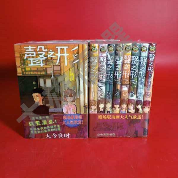 包郵 漫畫 聲之形1-7+公式書【全8冊】