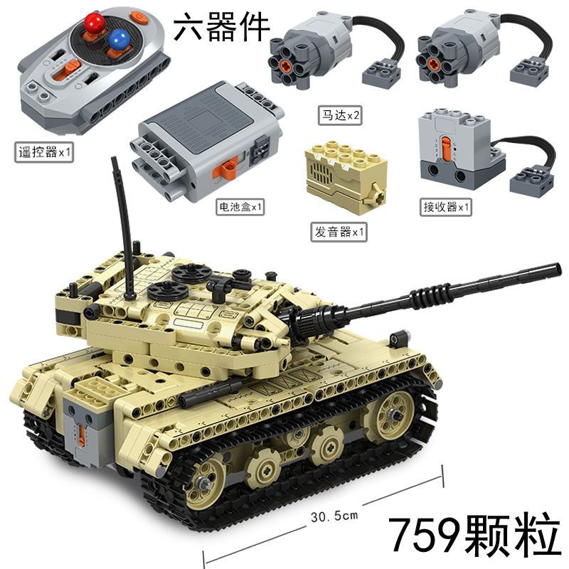 坦克系列積木 兼容樂高積木玩具電動齒輪蒼蠅蜜蜂遙控機器人遙控坦克恐龍拼裝男